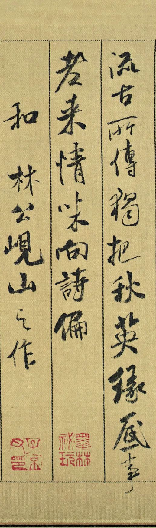 米芾蜀素帖高清大圖欣賞