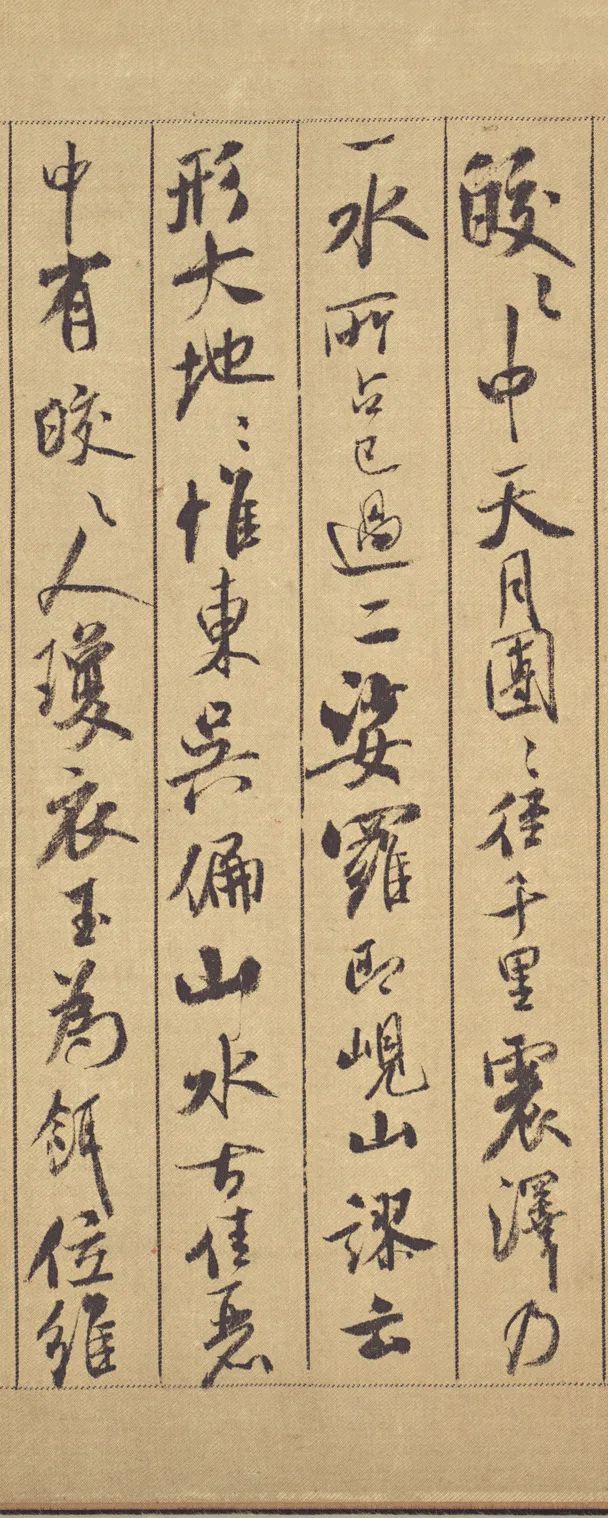 米芾蜀素帖高清大圖欣賞