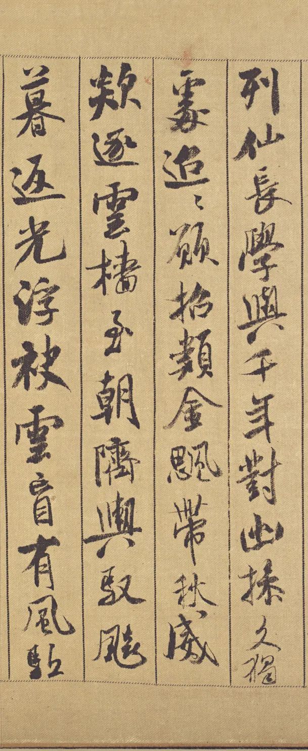 米芾蜀素帖高清大圖欣賞