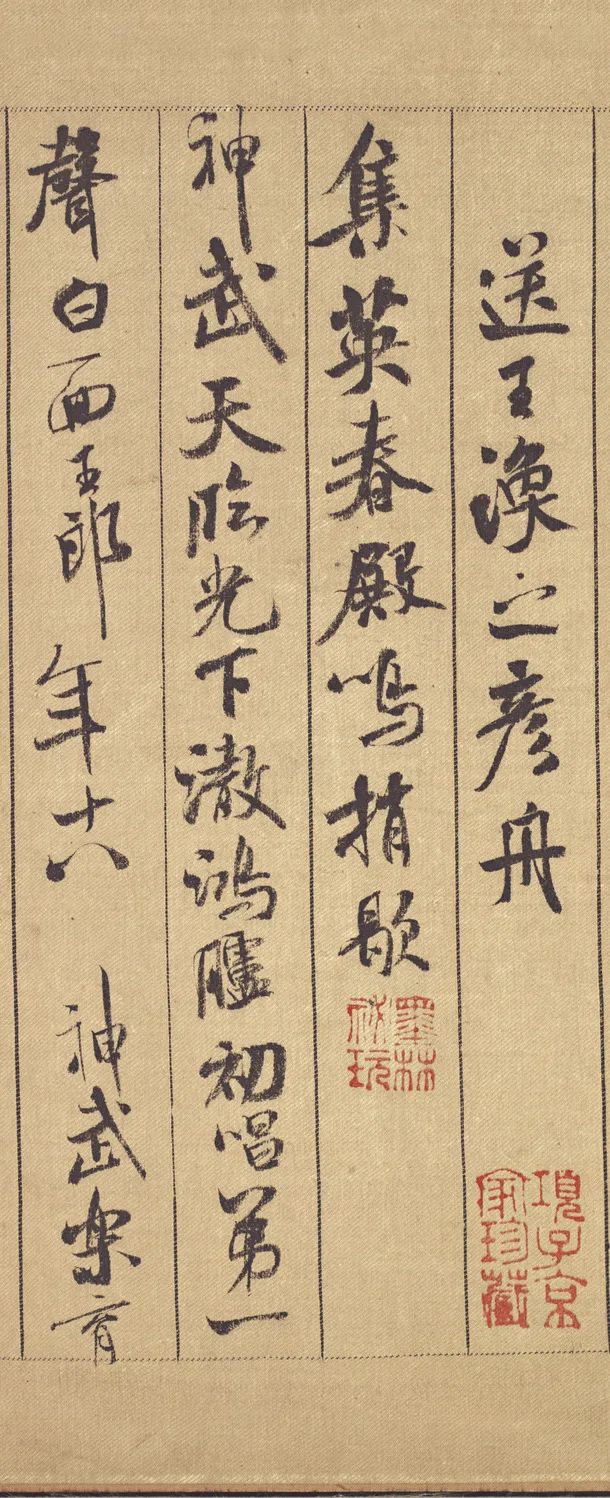 米芾蜀素帖高清大圖欣賞