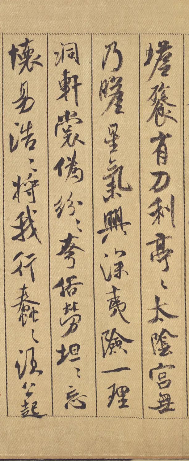 米芾蜀素帖高清大圖欣賞
