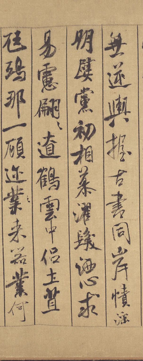 米芾蜀素帖高清大圖欣賞