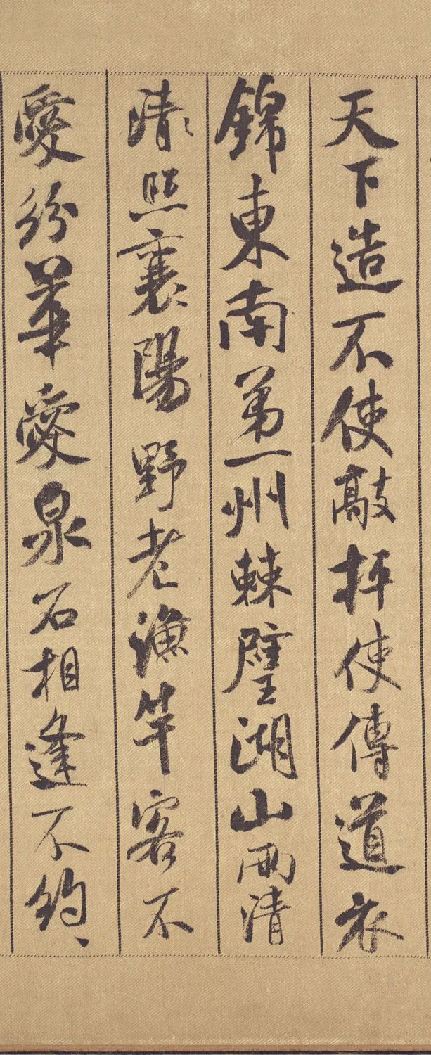 米芾蜀素帖高清大圖欣賞