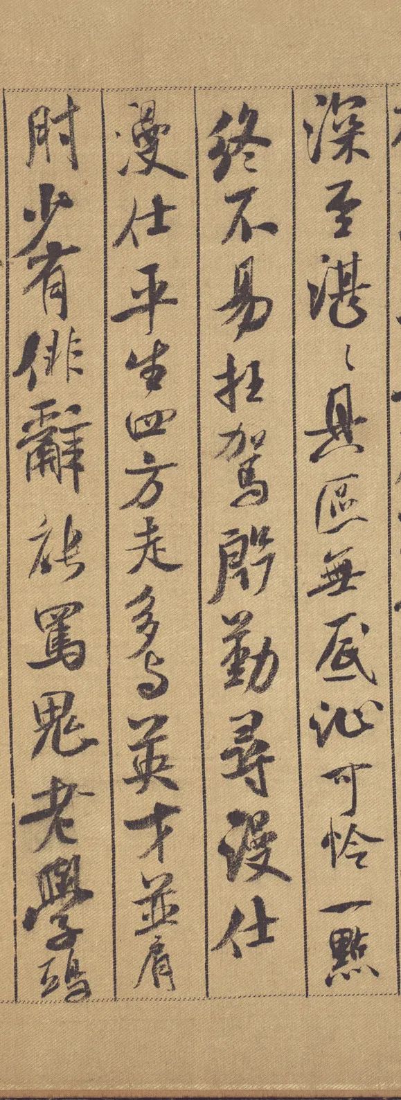 米芾蜀素帖高清大圖欣賞