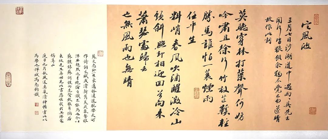 佛山一中校友書法作品《定風(fēng)波》欣賞