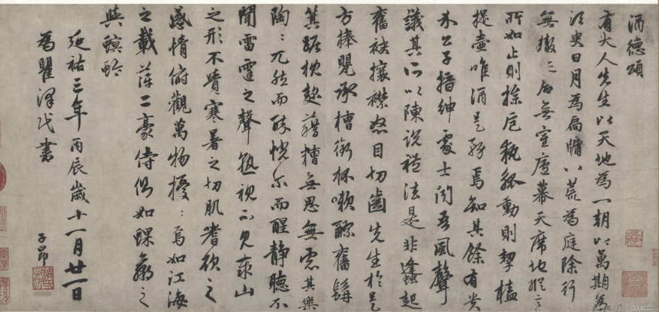 書法家趙孟頫的書法特點