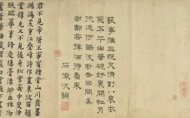 趙孟頫《重江疊嶂圖》欣賞