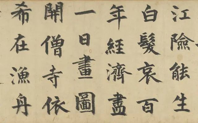 趙孟頫《重江疊嶂圖》欣賞