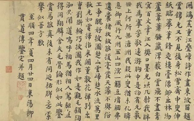 趙孟頫《重江疊嶂圖》欣賞