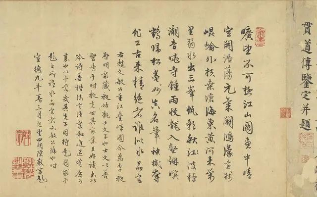 趙孟頫《重江疊嶂圖》欣賞