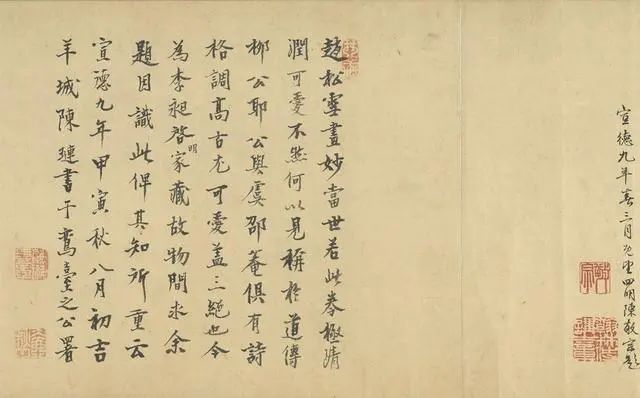 趙孟頫《重江疊嶂圖》欣賞