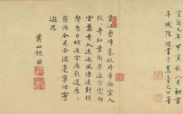 趙孟頫《重江疊嶂圖》欣賞