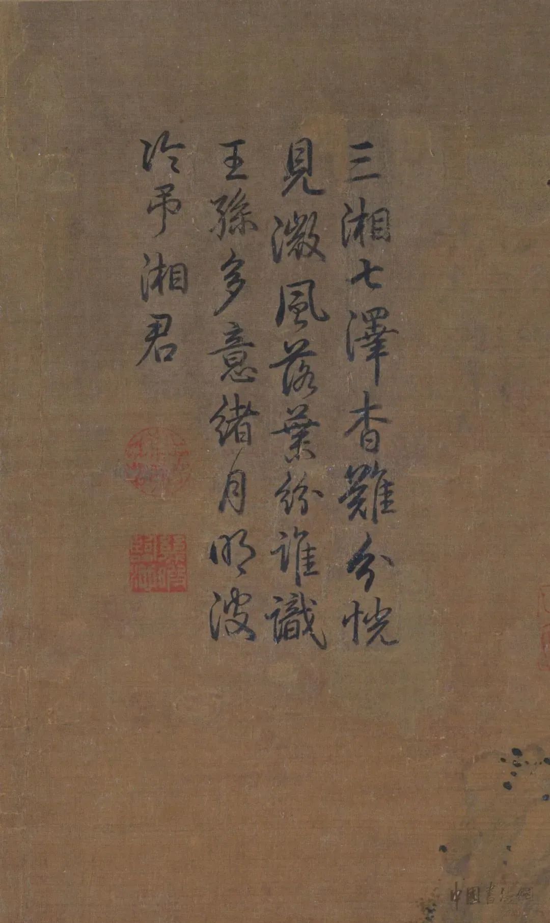 趙孟頫《洞庭東山圖》絹本欣賞