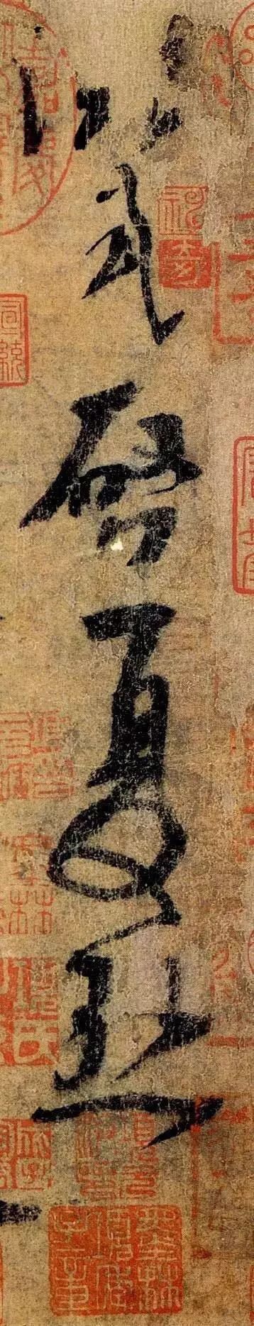 楊凝式唯一的傳世草書作品《夏熱帖》