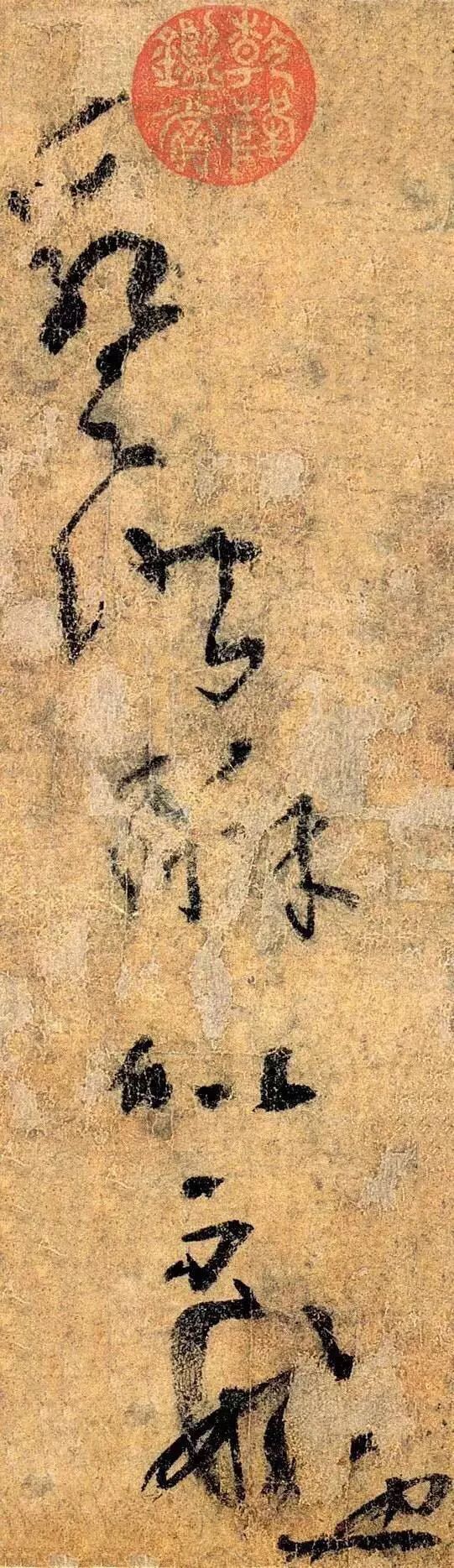 楊凝式唯一的傳世草書作品《夏熱帖》