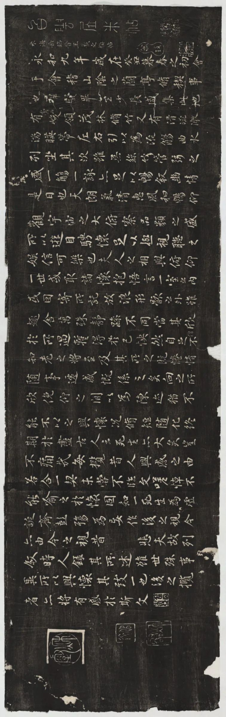 中華歷代名家臨《蘭亭序》