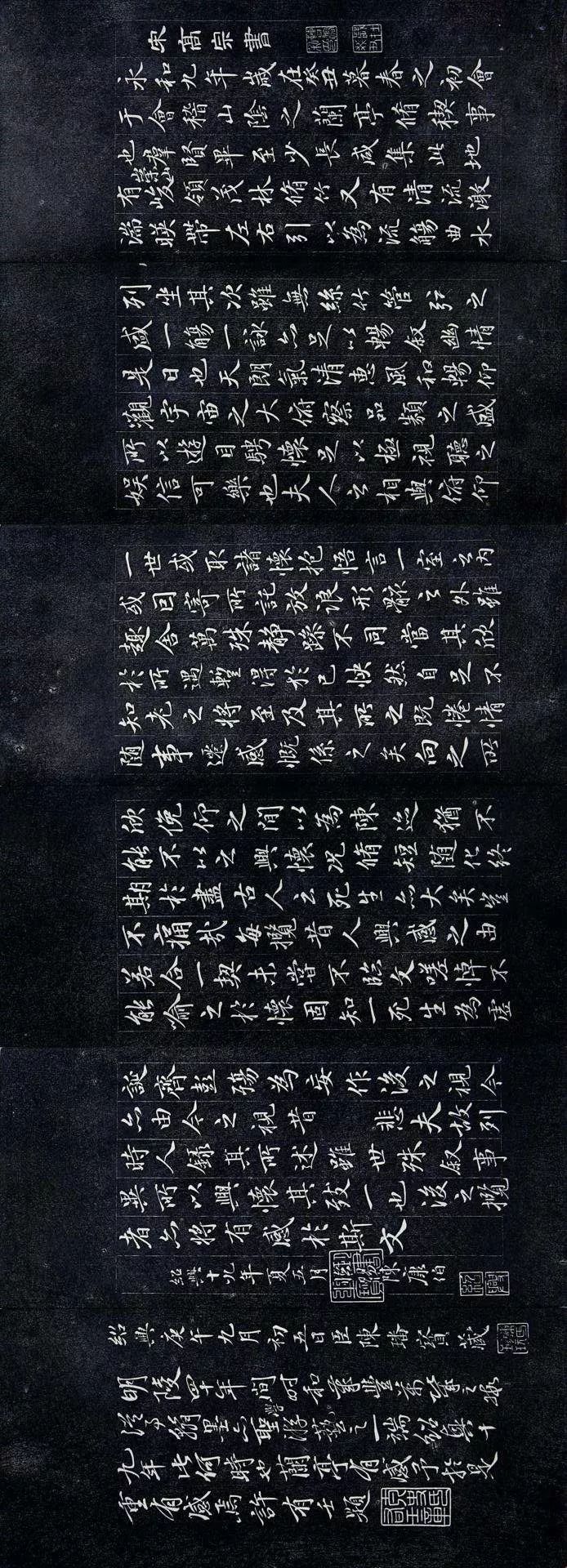 中華歷代名家臨《蘭亭序》