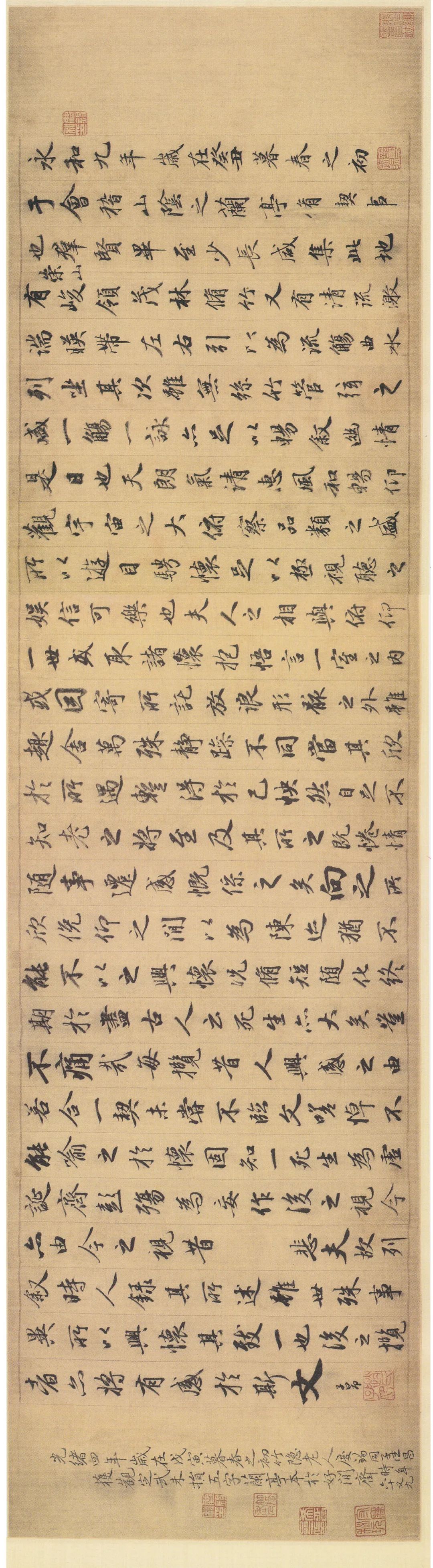 中華歷代名家臨《蘭亭序》