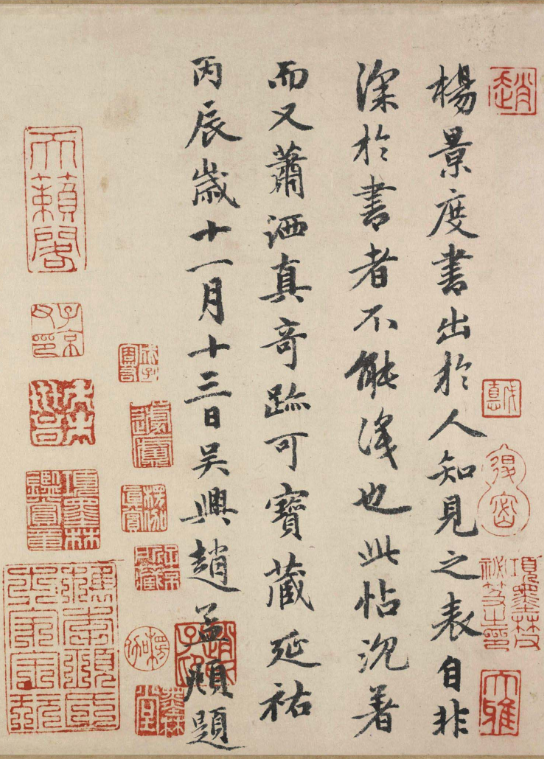 趙孟頫63歲行書《跋夏熱帖》