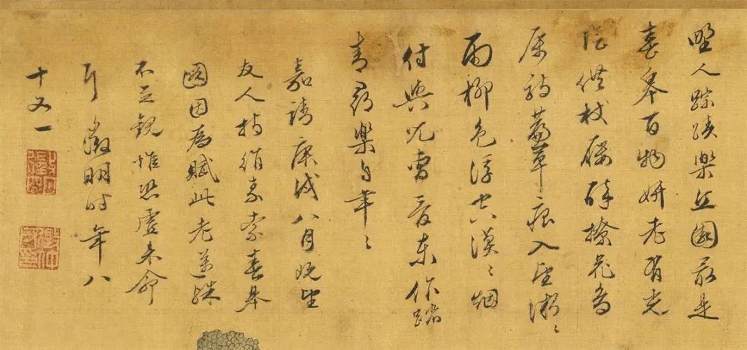文徵明81歲行書《春皋賦》 文徵明81歲行書《春皋賦》