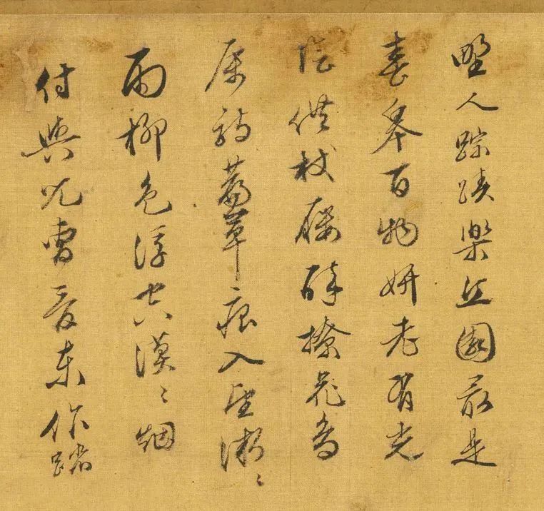 文徵明81歲行書《春皋賦》