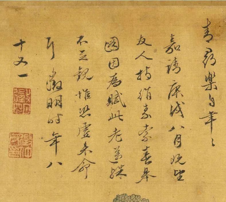 文徵明81歲行書《春皋賦》