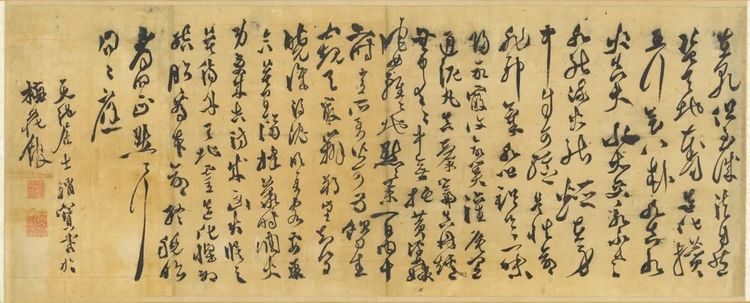明代徐渭草書《入藥鏡》欣賞 明代徐渭草書《入藥鏡》欣賞