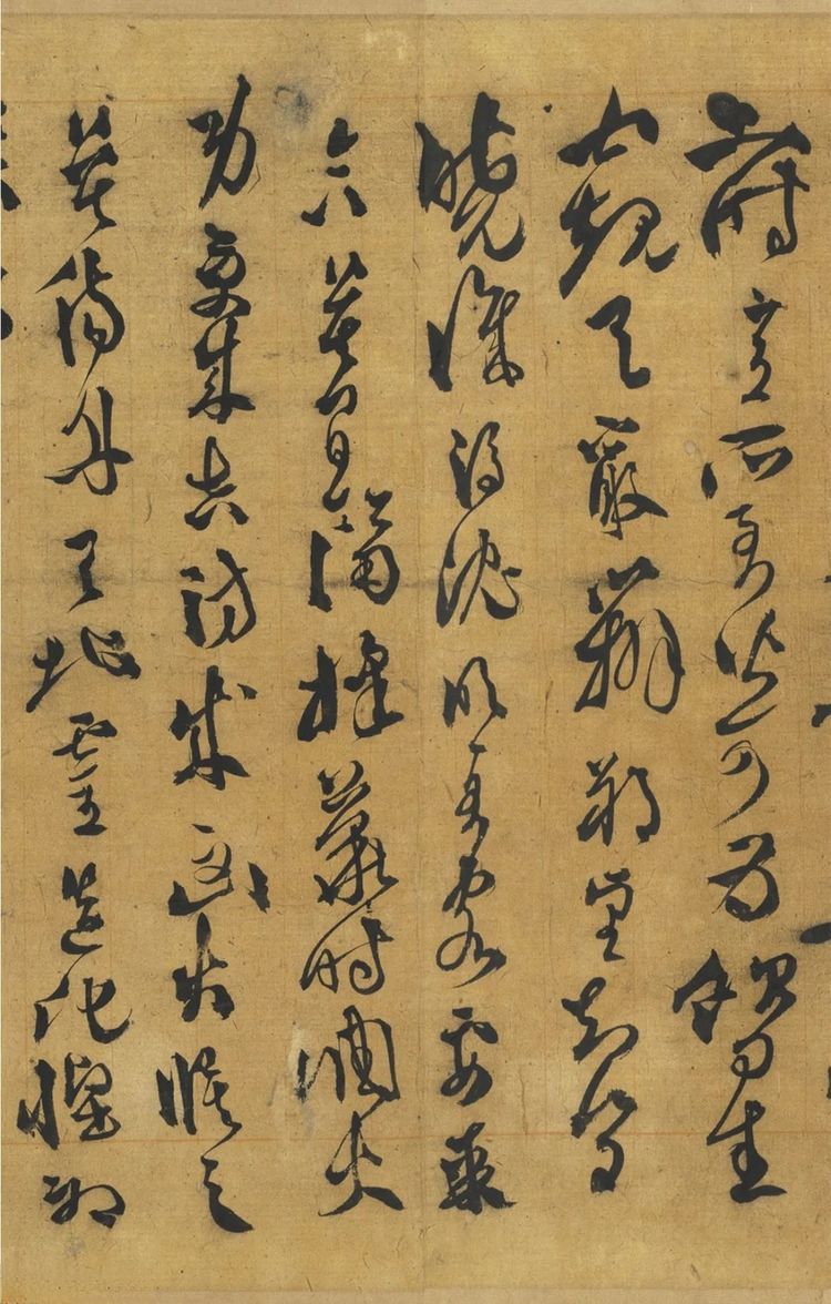 明代徐渭草書《入藥鏡》欣賞