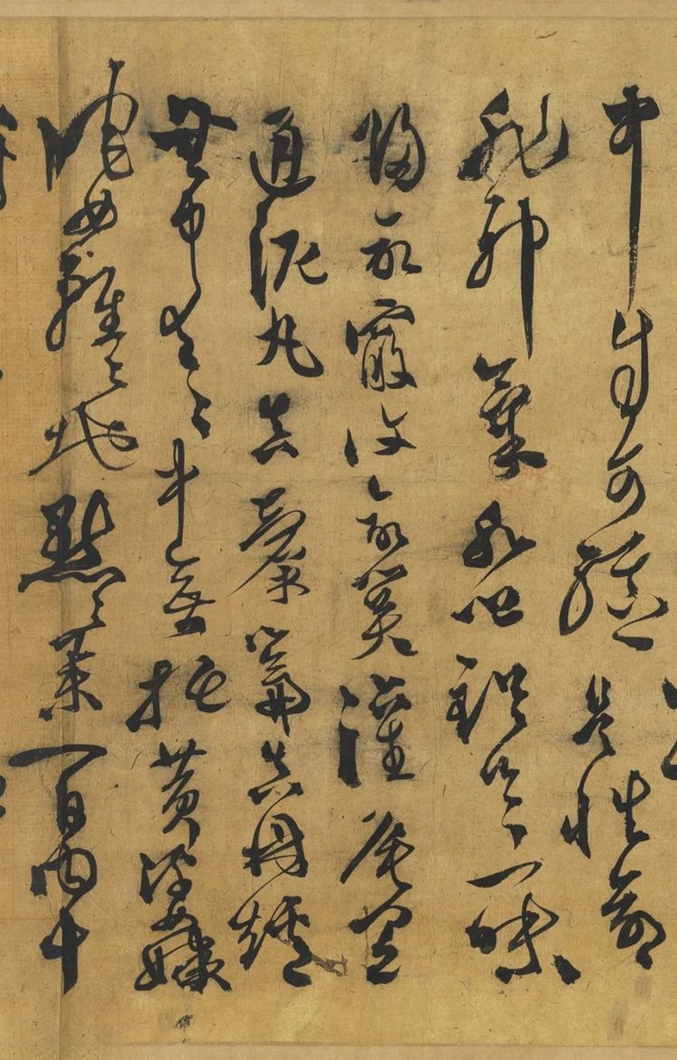明代徐渭草書《入藥鏡》欣賞