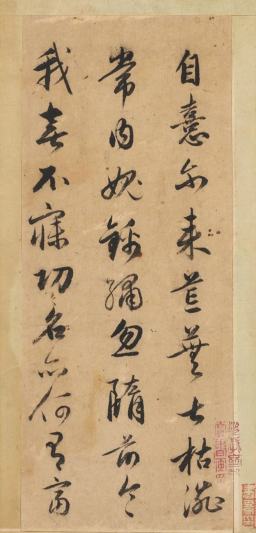 趙孟頫行書《酬滕野云》冊
