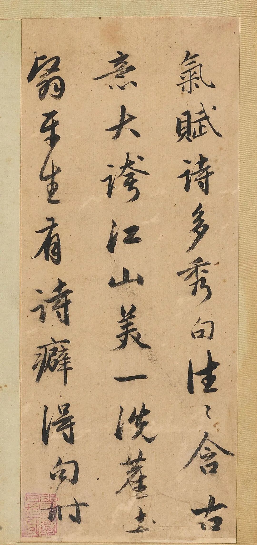 趙孟頫行書《酬滕野云》冊