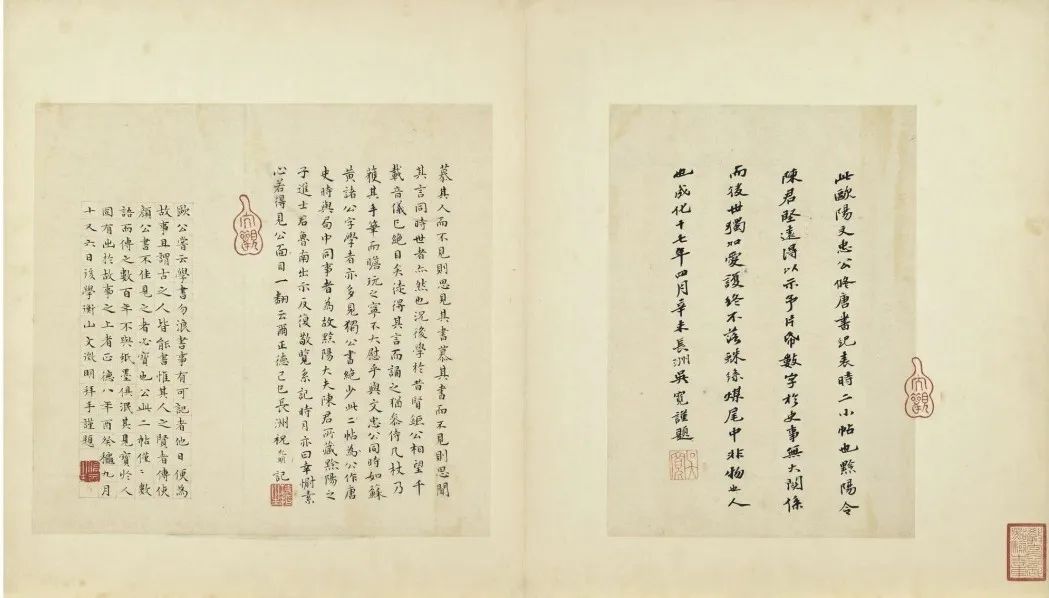 文徵明44歲小楷跋歐陽修《付書局帖》