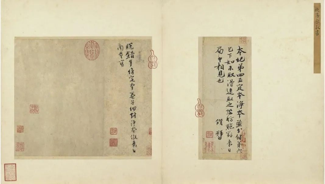 文徵明44歲小楷跋歐陽修《付書局帖》