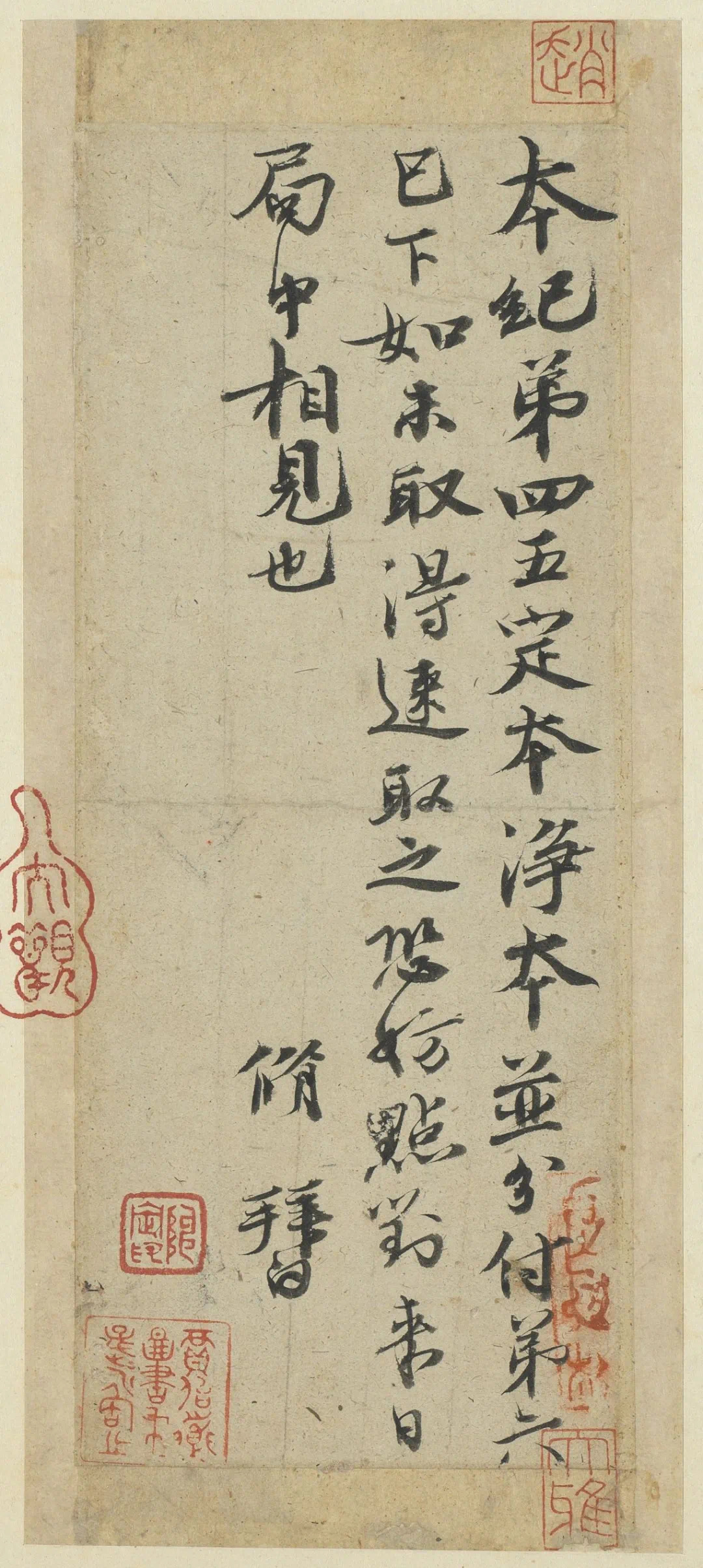 文徵明44歲小楷跋歐陽修《付書局帖》