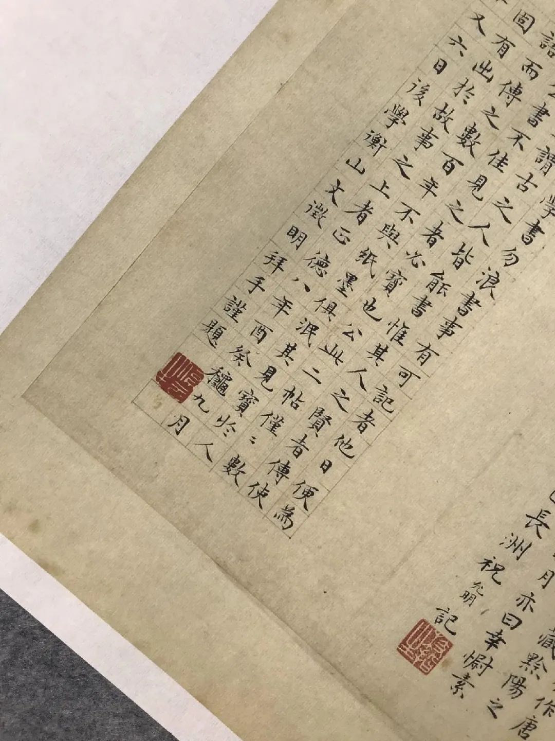文徵明44歲小楷跋歐陽修《付書局帖》