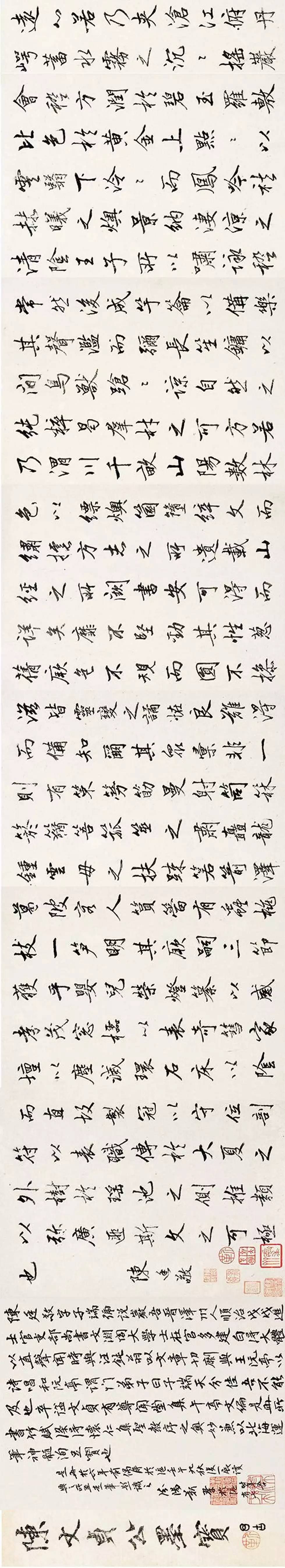 陳廷敬行書冊頁《竹賦》欣賞