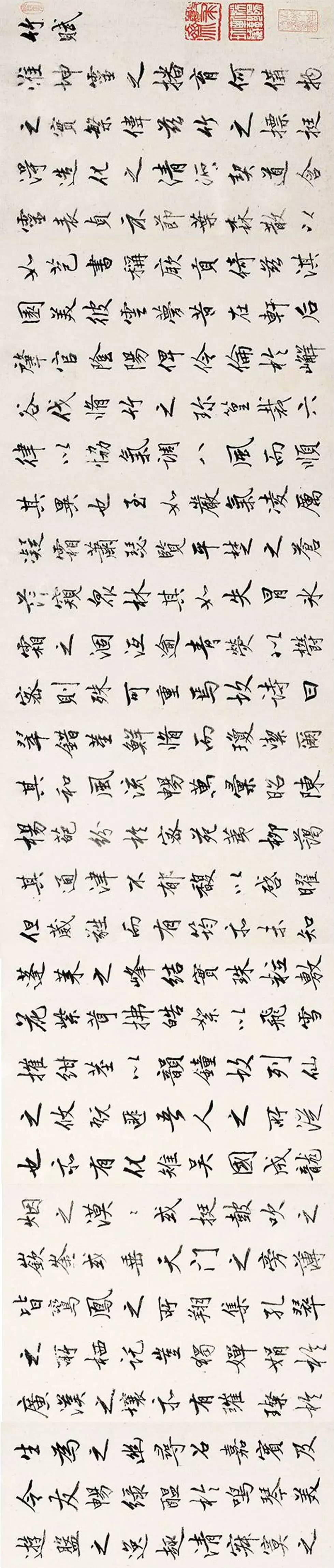 陳廷敬行書冊頁《竹賦》欣賞