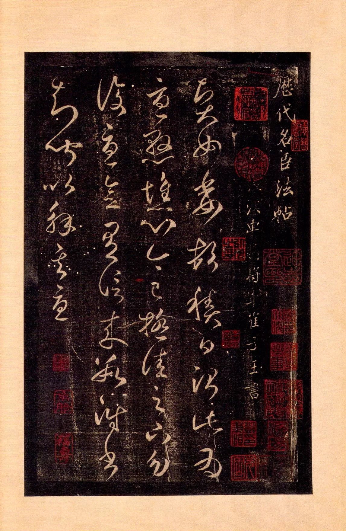 東漢崔瑗《賢女帖》作品欣賞