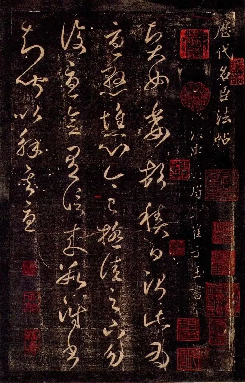 東漢崔瑗《草書勢》書法欣賞