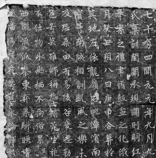 唐代 《董秀墓志》碑帖 