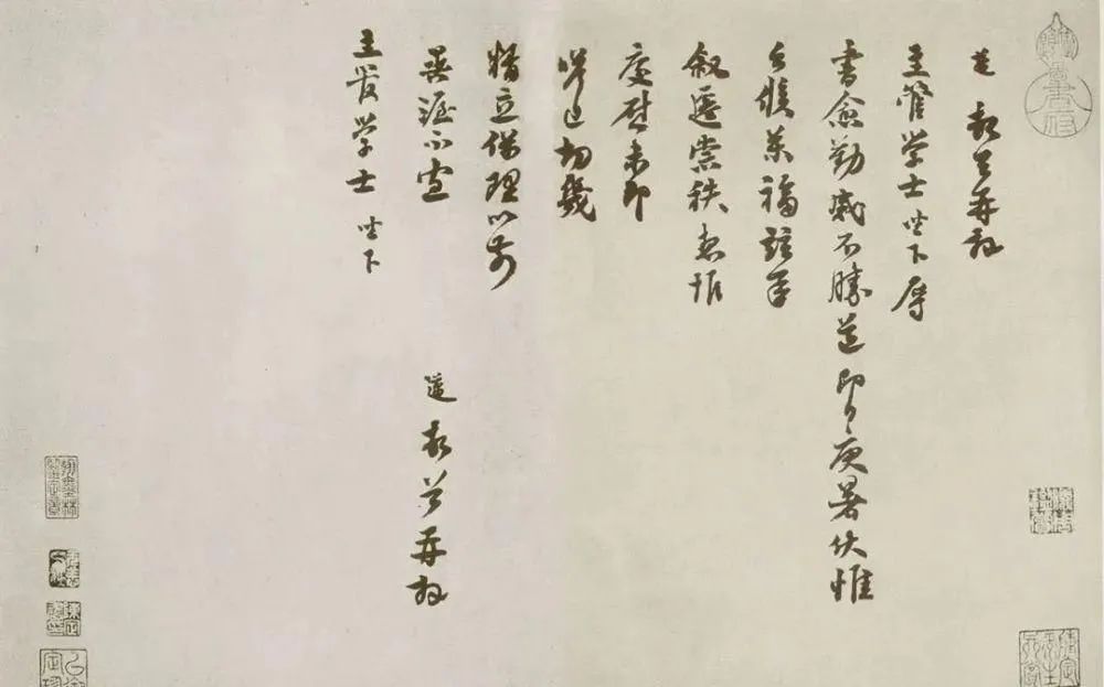 蘇軾長(zhǎng)子蘇邁書(shū)法墨跡2件