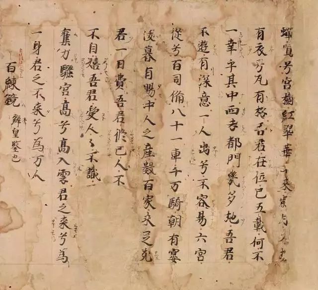 白居易手跡《白氏文集古抄殘卷》