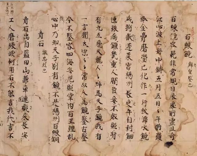 白居易手跡《白氏文集古抄殘卷》