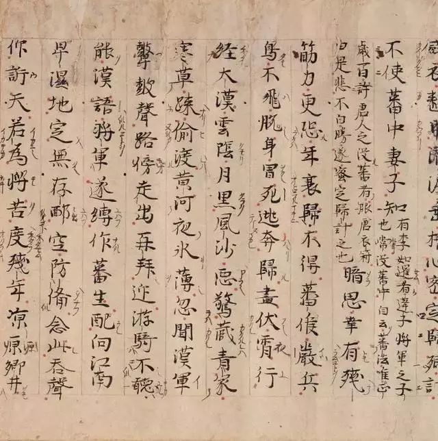 白居易手跡《白氏文集古抄殘卷》