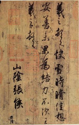 中國十大傳世書法作品欣賞 中國十大傳世書法作品欣賞