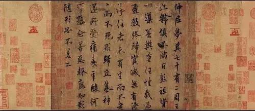 歐陽(yáng)詢(xún)《仲尼夢(mèng)奠帖》
