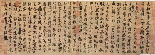 王羲之《蘭亭序》