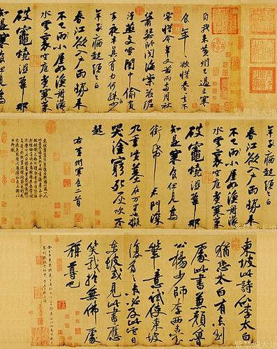 蘇軾《黃州寒食帖》 