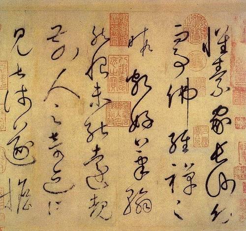 懷素《自敘帖》 