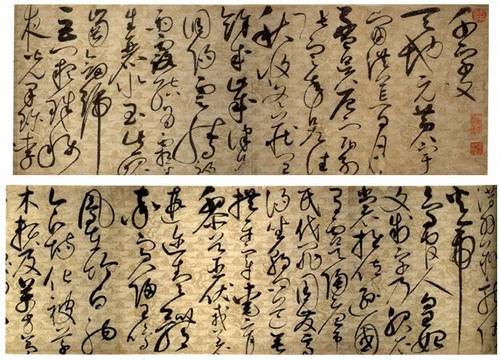 徽宗趙佶 《草書(shū)千字文》
